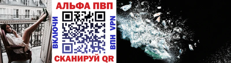 A-PVP VHQ  Красноярск 