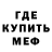 Метадон мёд Fifa ockar