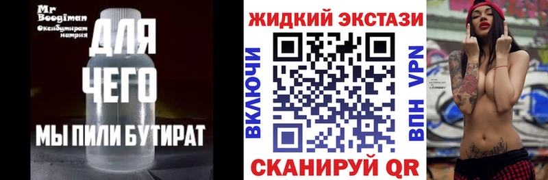 нарко площадка Telegram  Красноярск  Бутират Butirat 