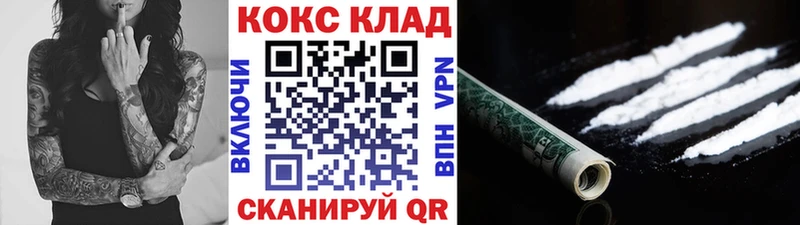 КОКАИН Колумбийский Красноярск
