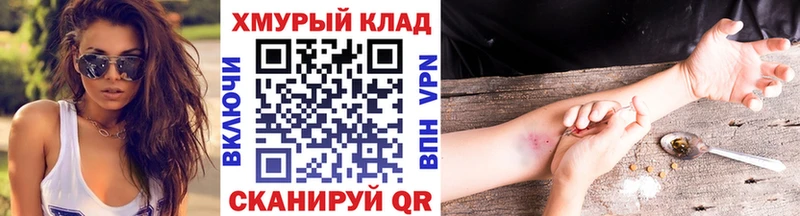 ГЕРОИН хмурый  Красноярск 